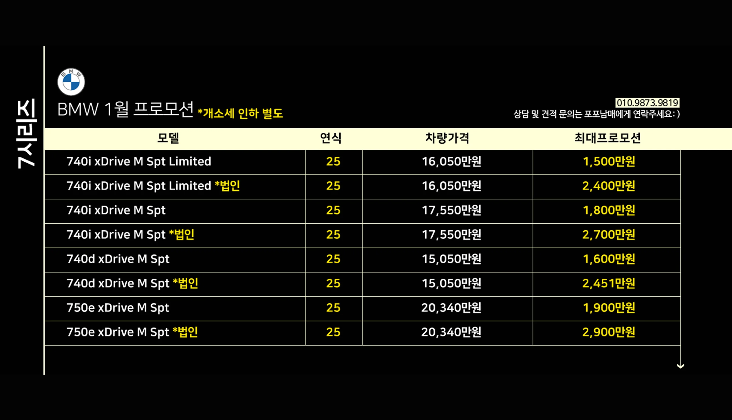 BMW 프로모션