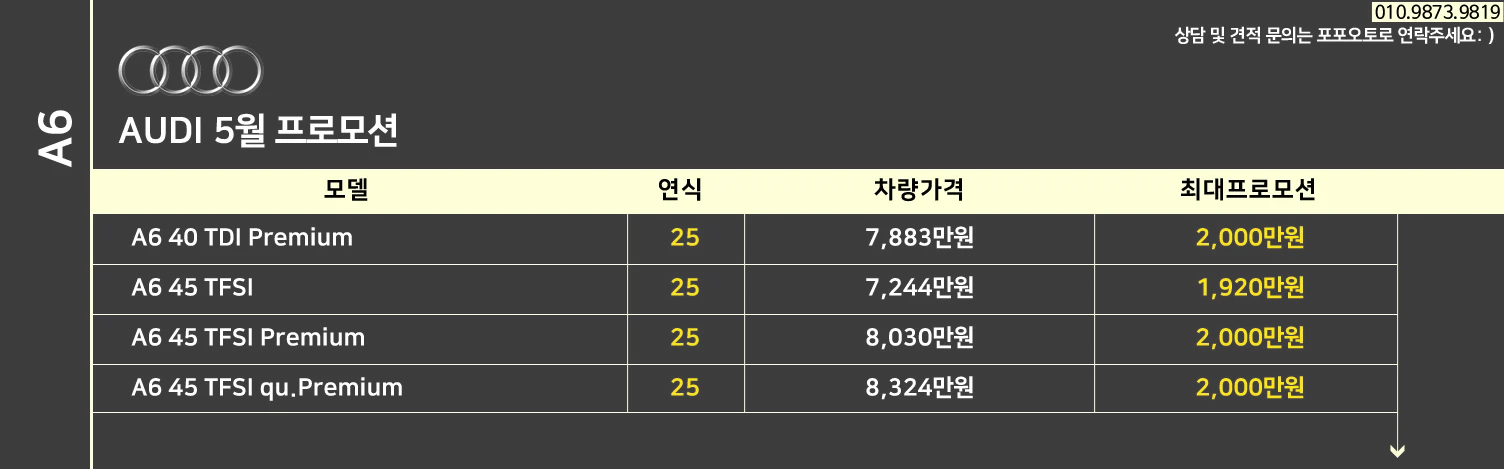아우디 5월 프로모션
