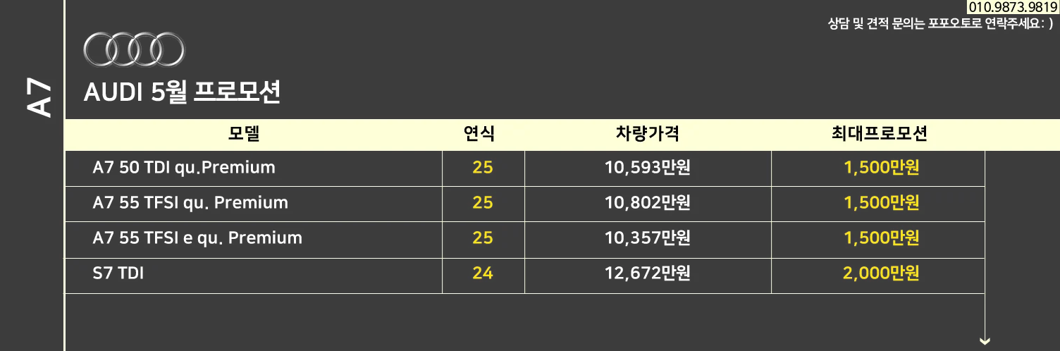아우디 5월 프로모션