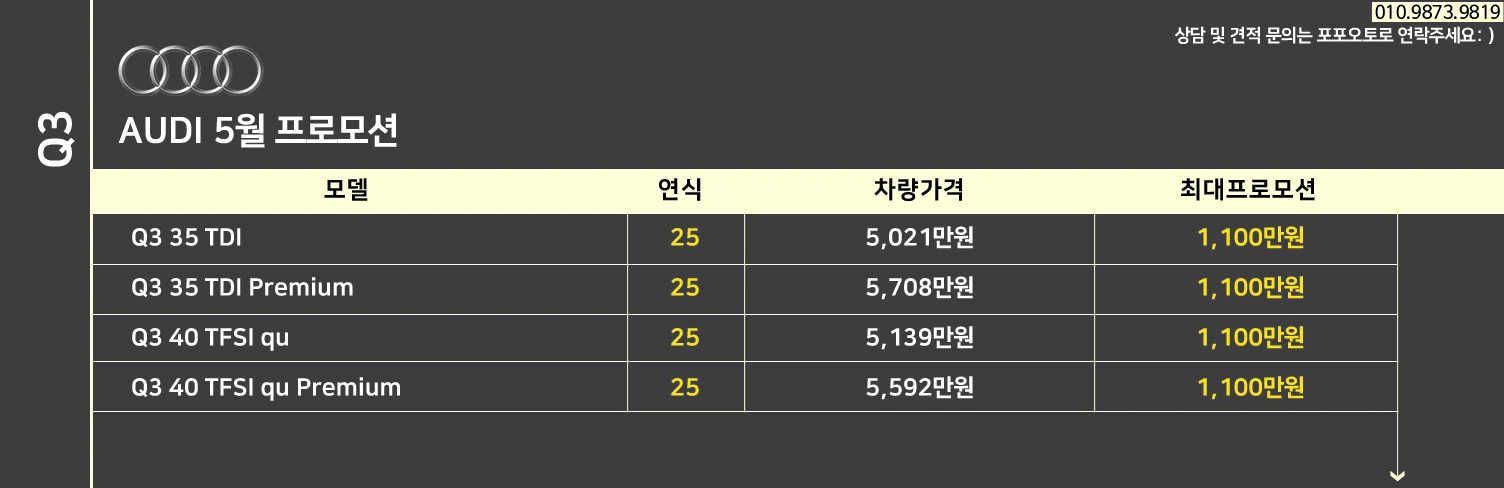 아우디 5월 프로모션