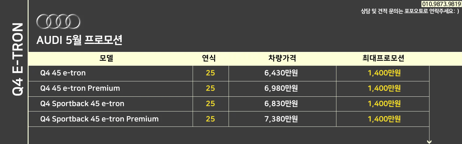아우디 5월 프로모션
