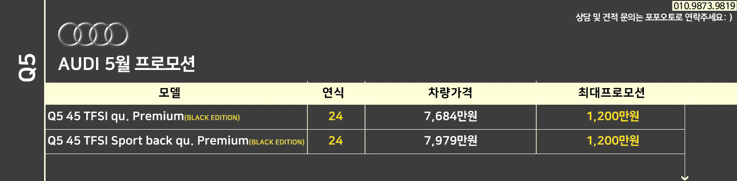 아우디 5월 프로모션