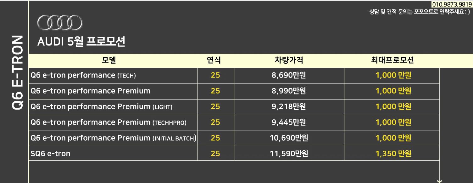 아우디 5월 프로모션