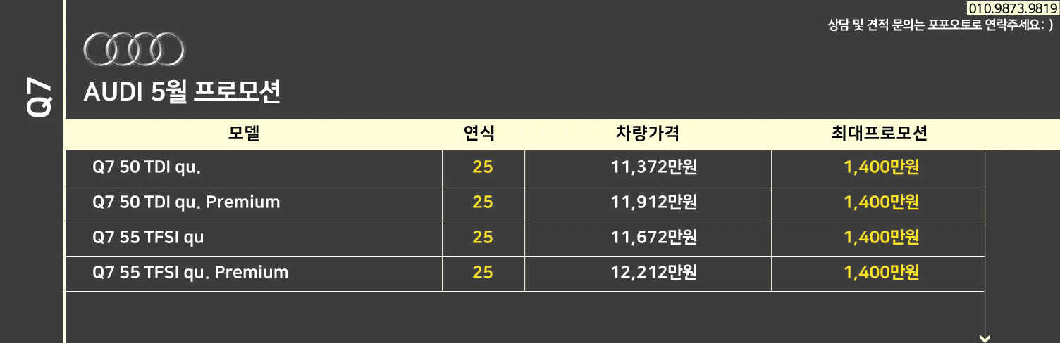 아우디 5월 프로모션