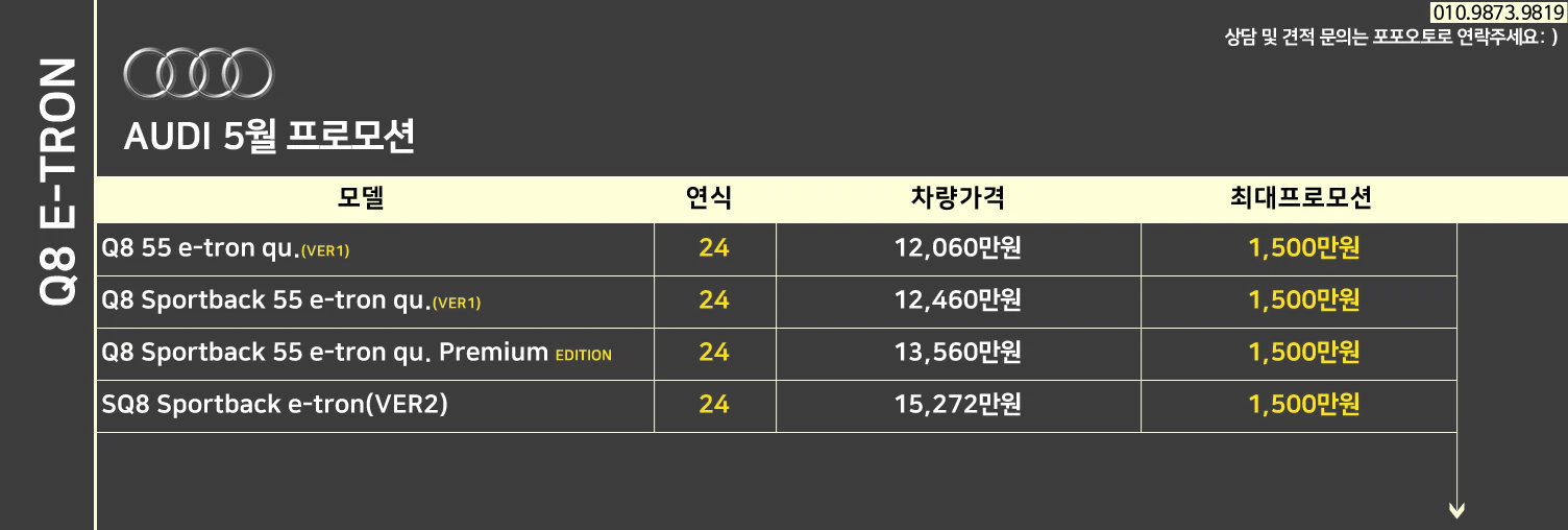 아우디 5월 프로모션