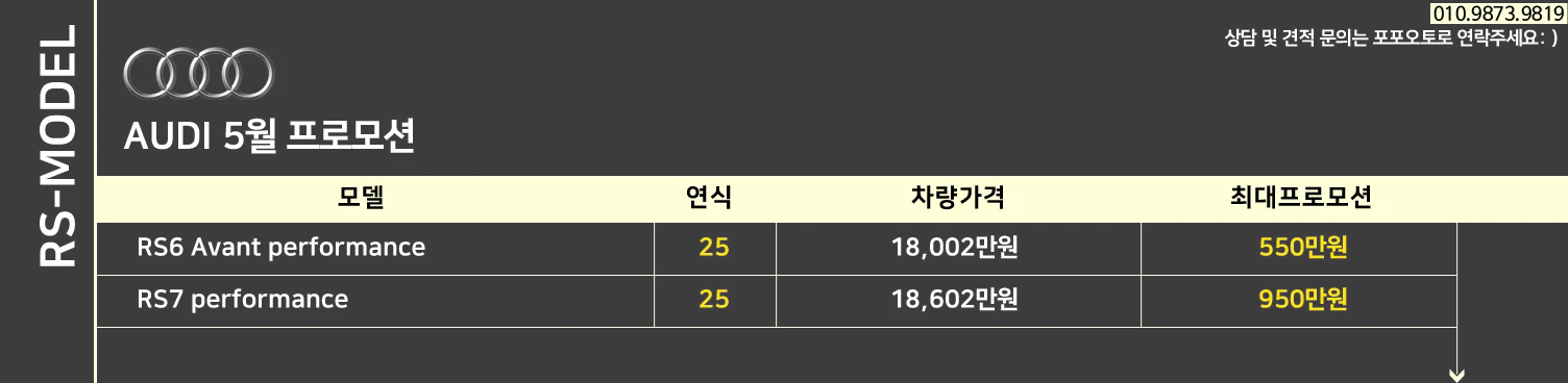 아우디 5월 프로모션