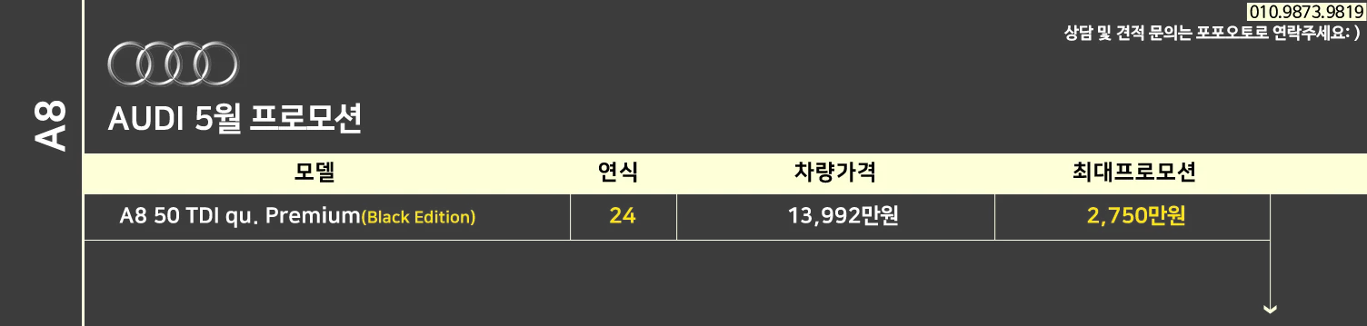 아우디 5월 프로모션