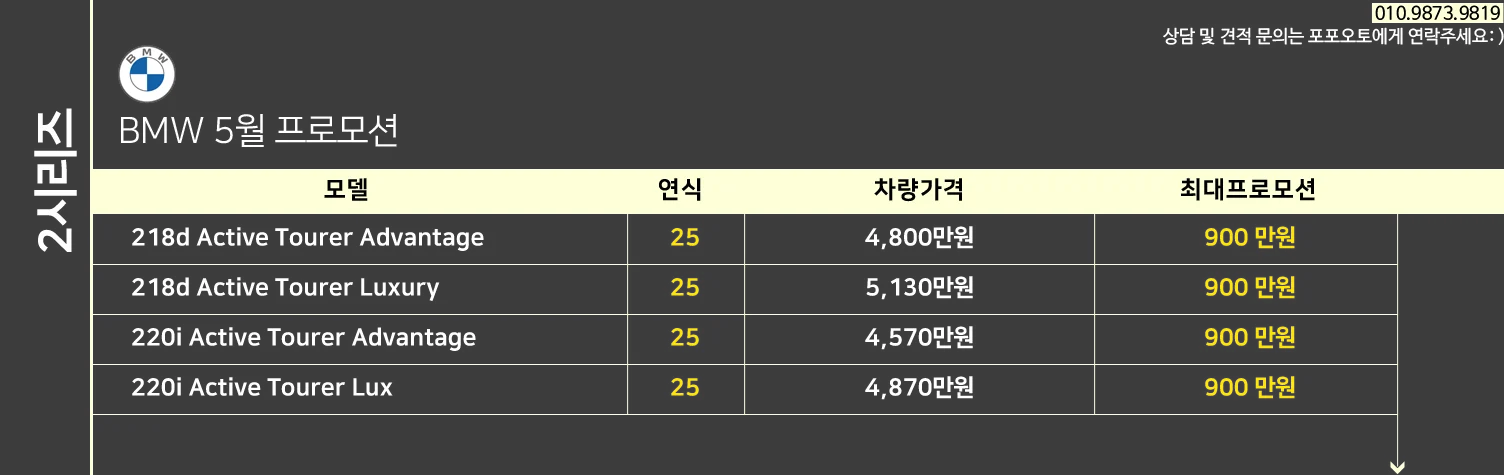 5월 BMW 프로모션