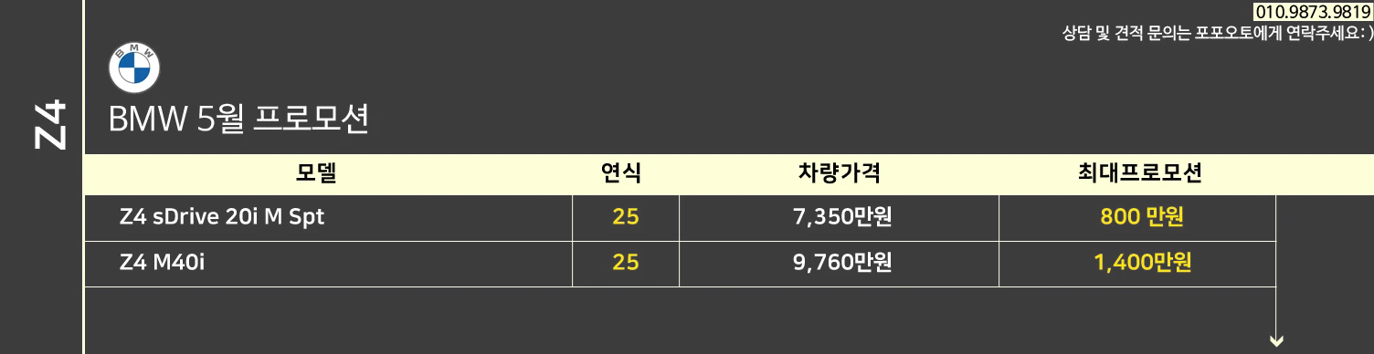 5월 BMW 프로모션