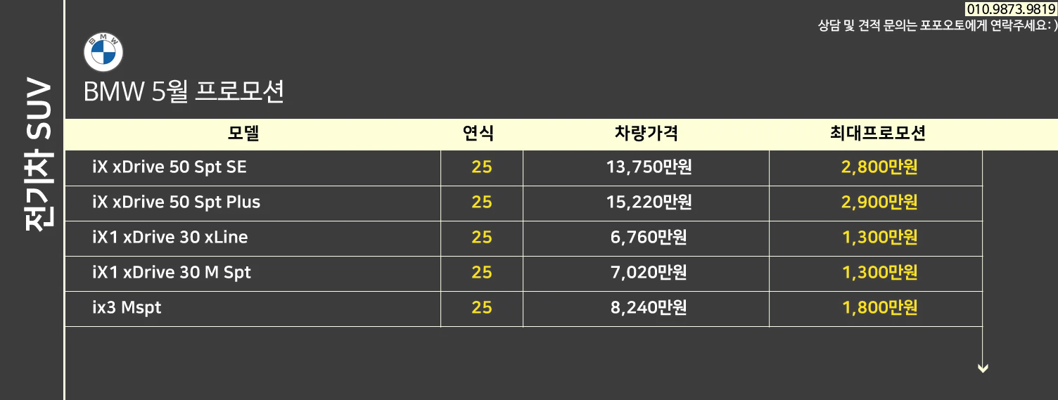 5월 BMW 프로모션