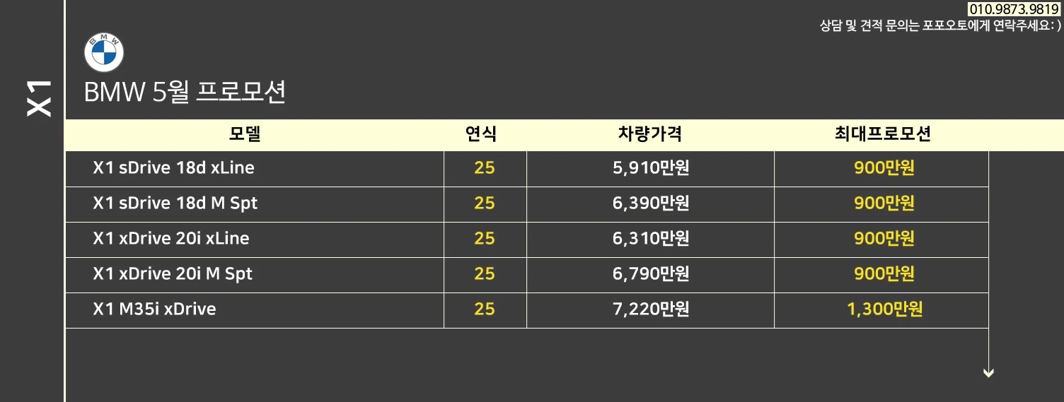 5월 BMW 프로모션