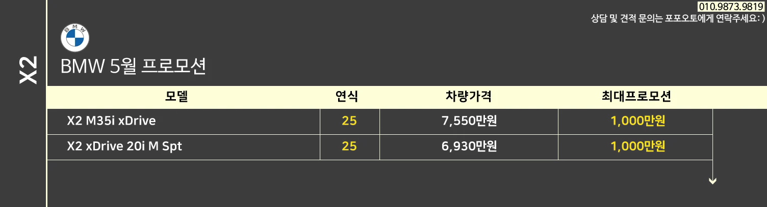 5월 BMW 프로모션