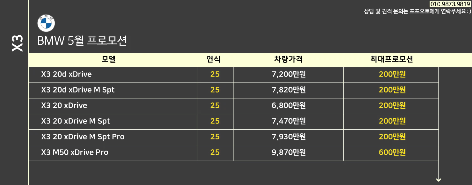 5월 BMW 프로모션