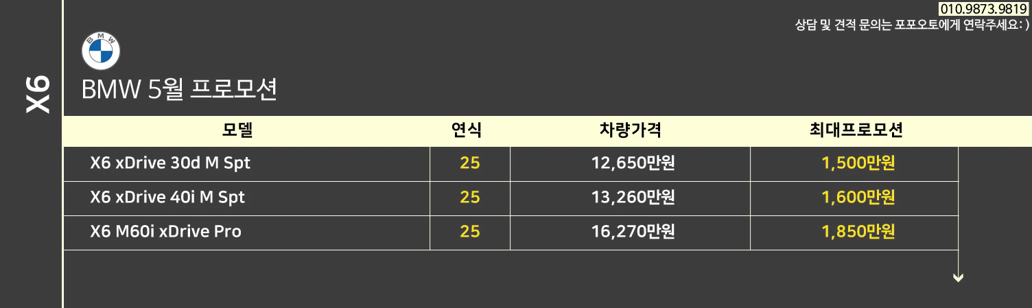 5월 BMW 프로모션