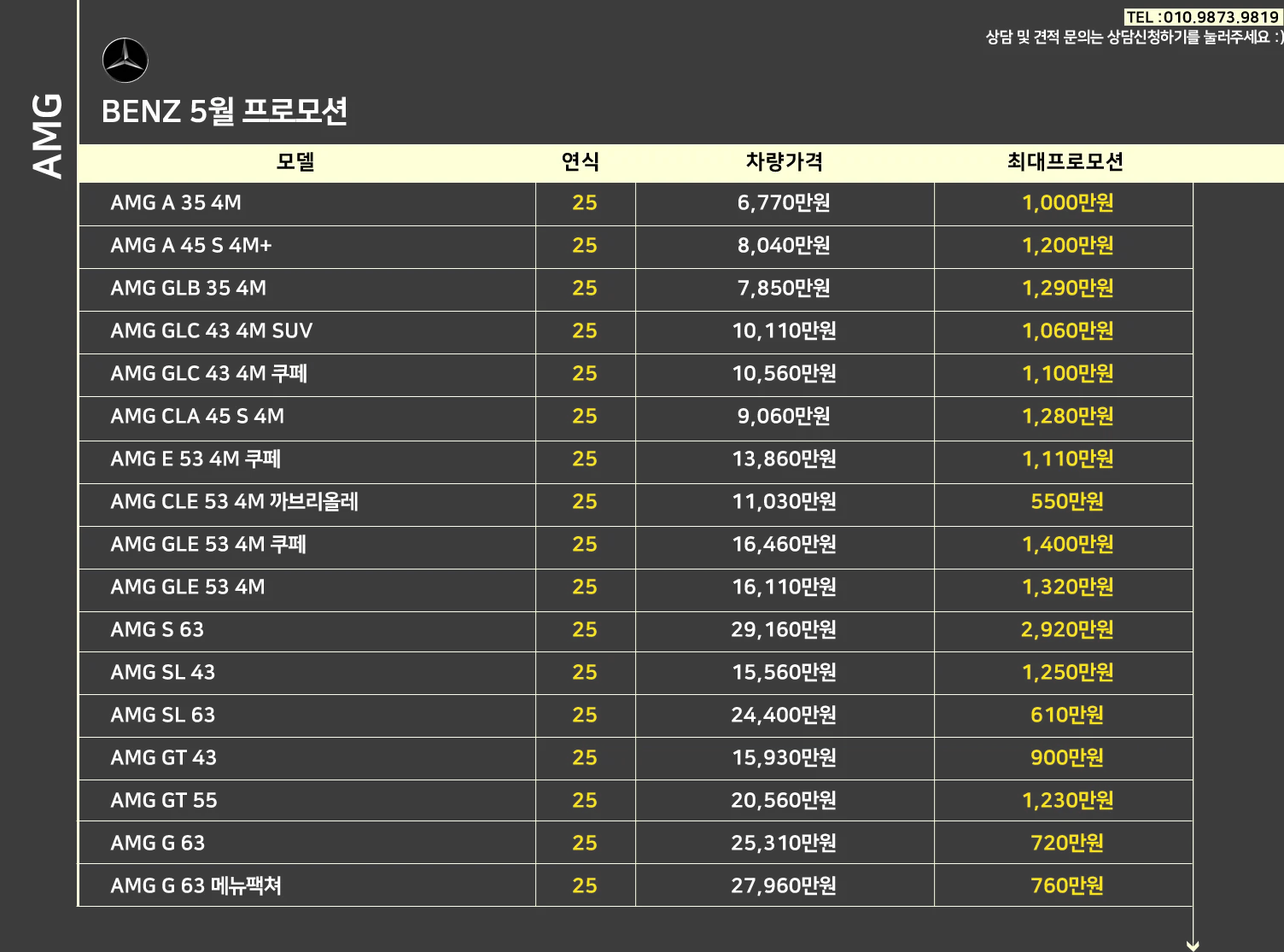 6월 벤츠 프로모션