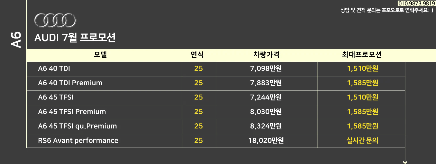 아우디 7월 프로모션
