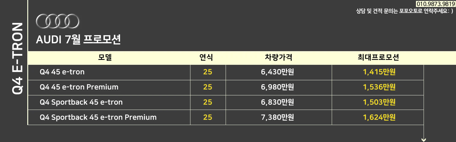 아우디 7월 프로모션