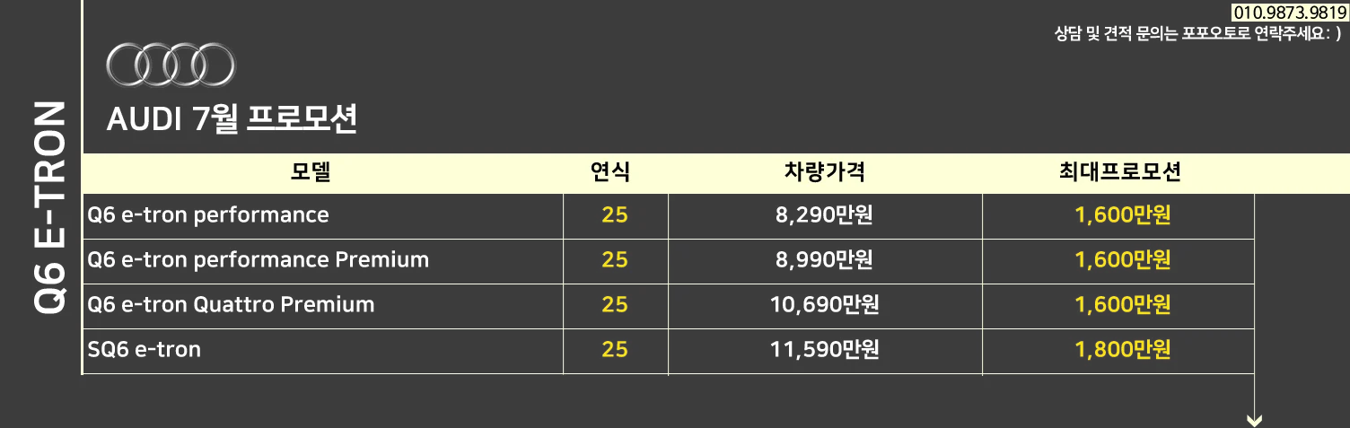 아우디 7월 프로모션