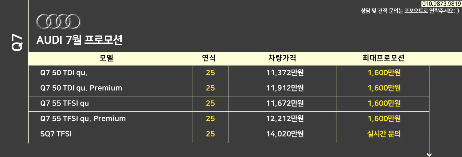 아우디 7월 프로모션