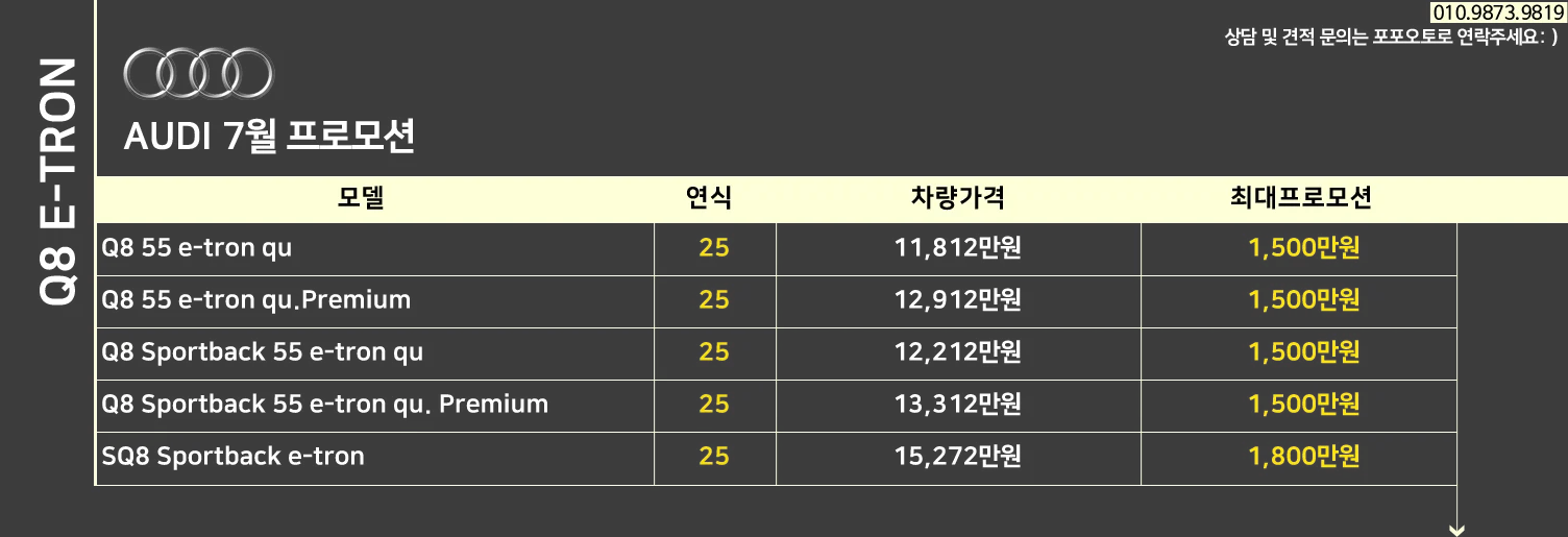 아우디 7월 프로모션