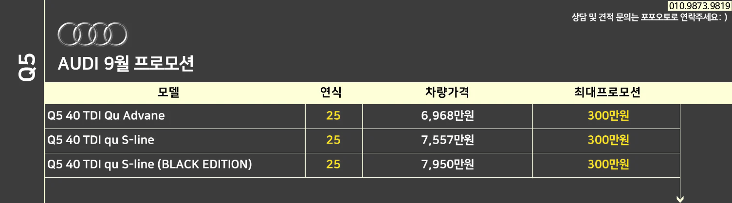 9월 아우디 프로모션